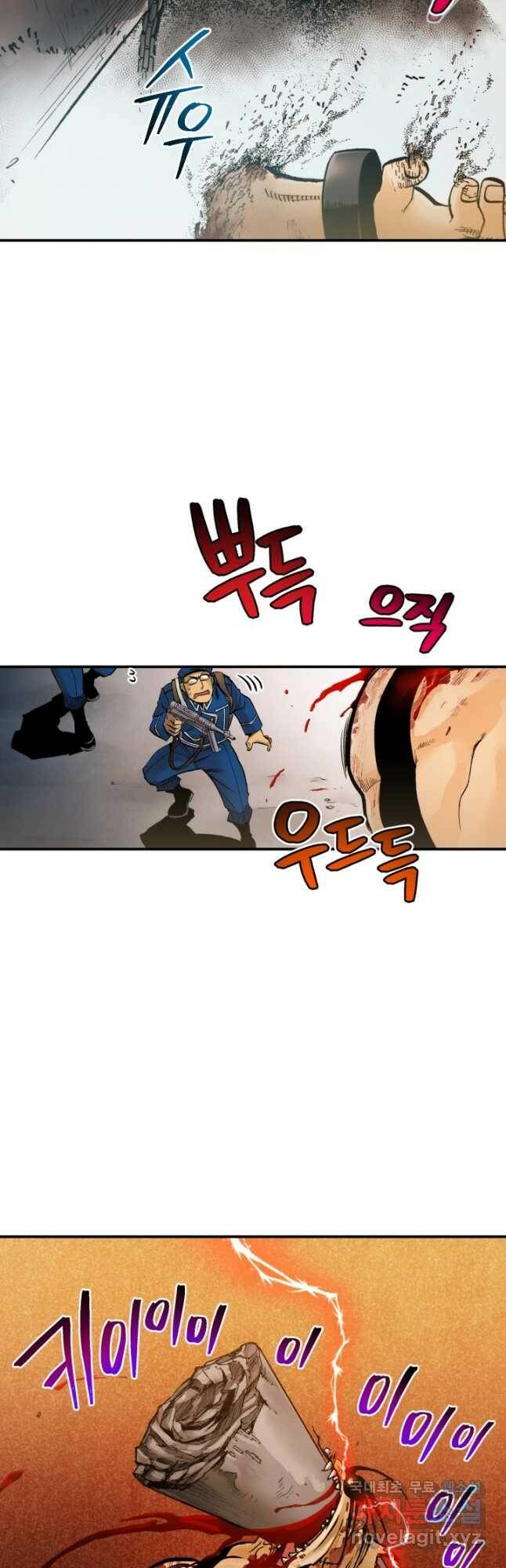 강철의 연금술사  251화 21