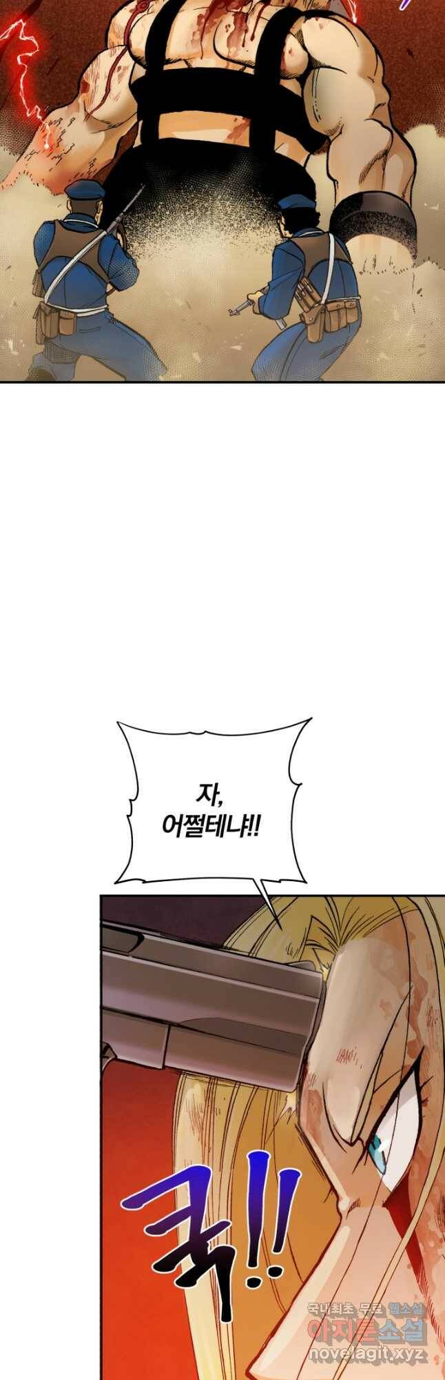 강철의 연금술사  251화 22