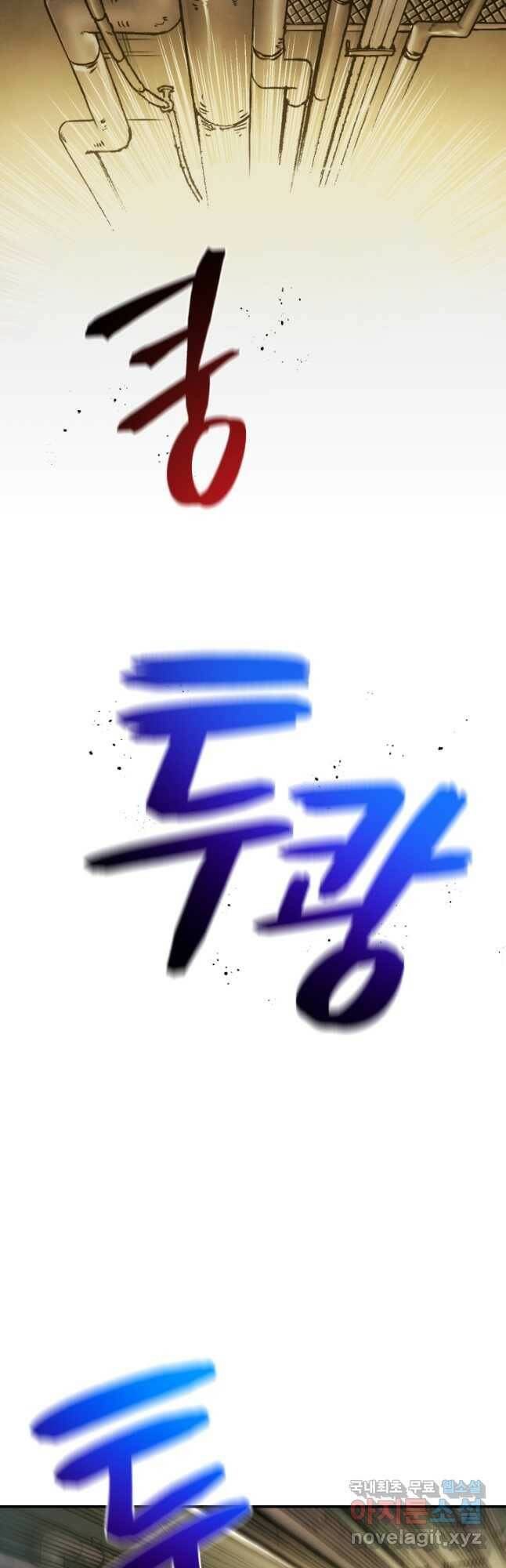 강철의 연금술사  251화 26