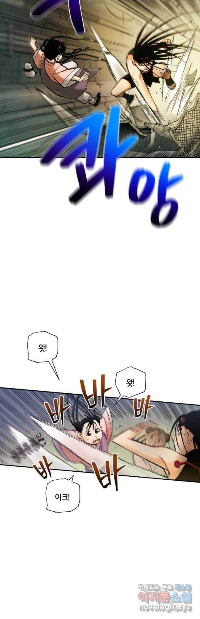 강철의 연금술사  251화 27