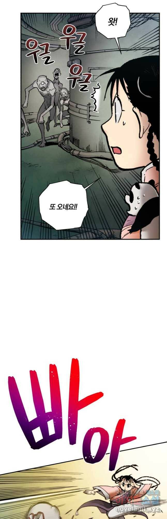 강철의 연금술사  251화 28