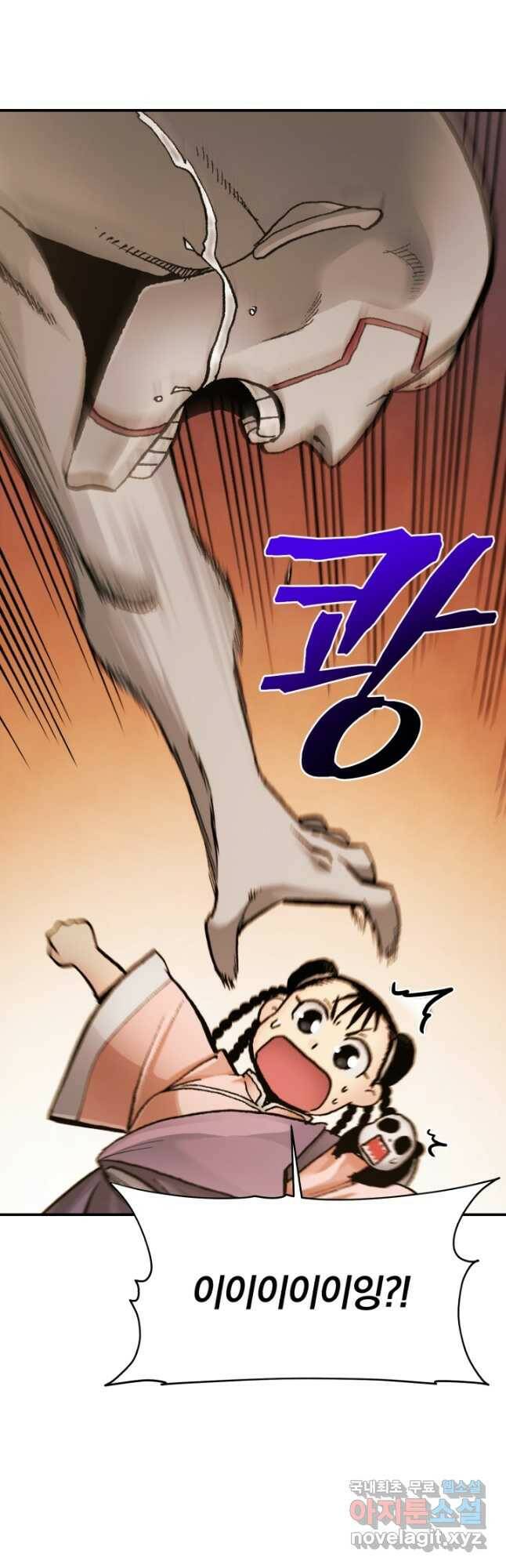 강철의 연금술사  251화 31