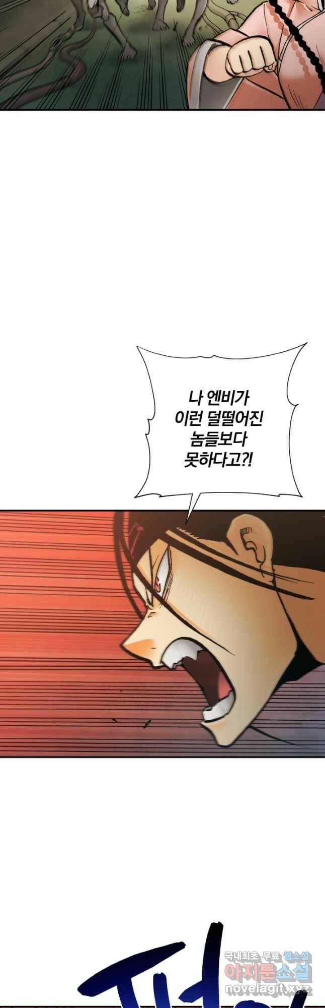 강철의 연금술사  251화 37