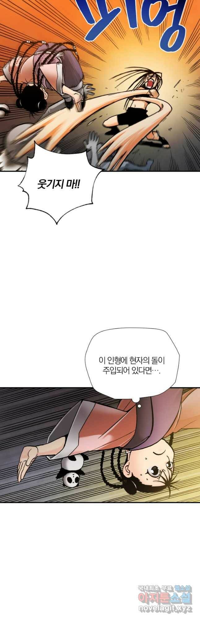 강철의 연금술사  251화 38