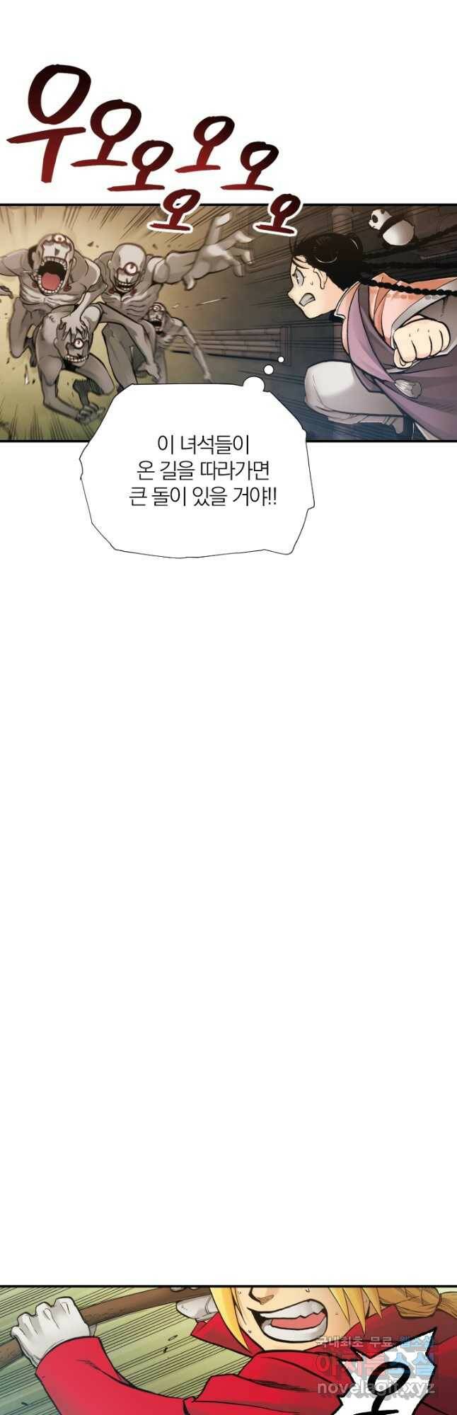 강철의 연금술사  251화 39