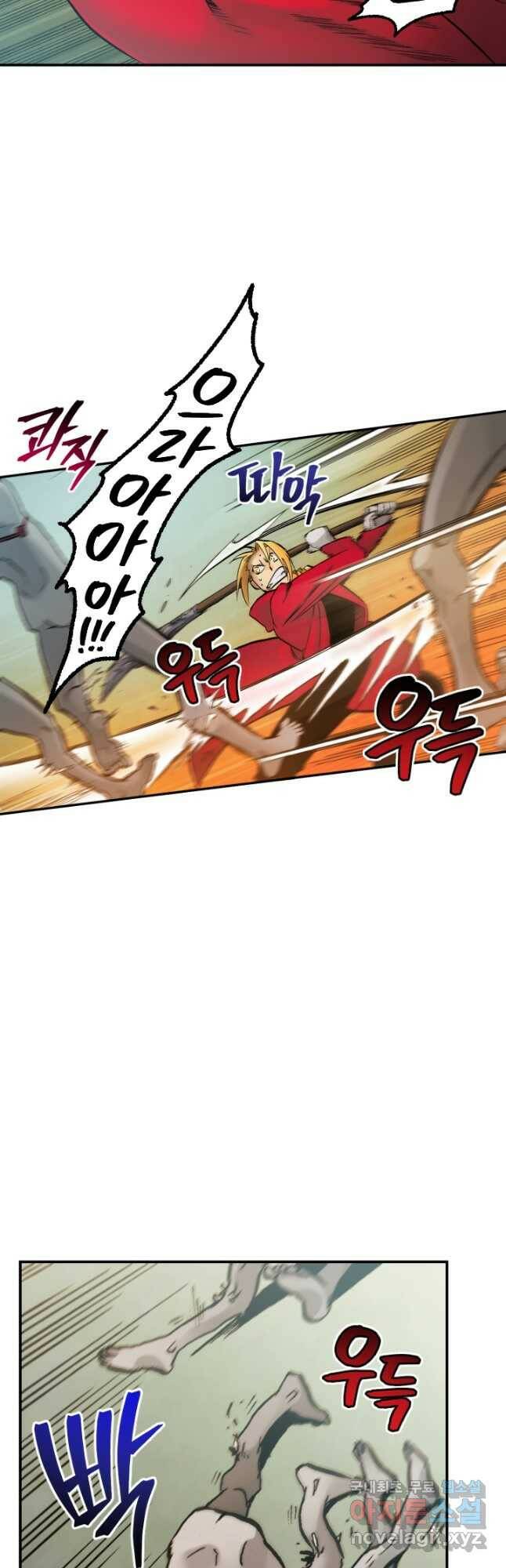 강철의 연금술사  251화 40