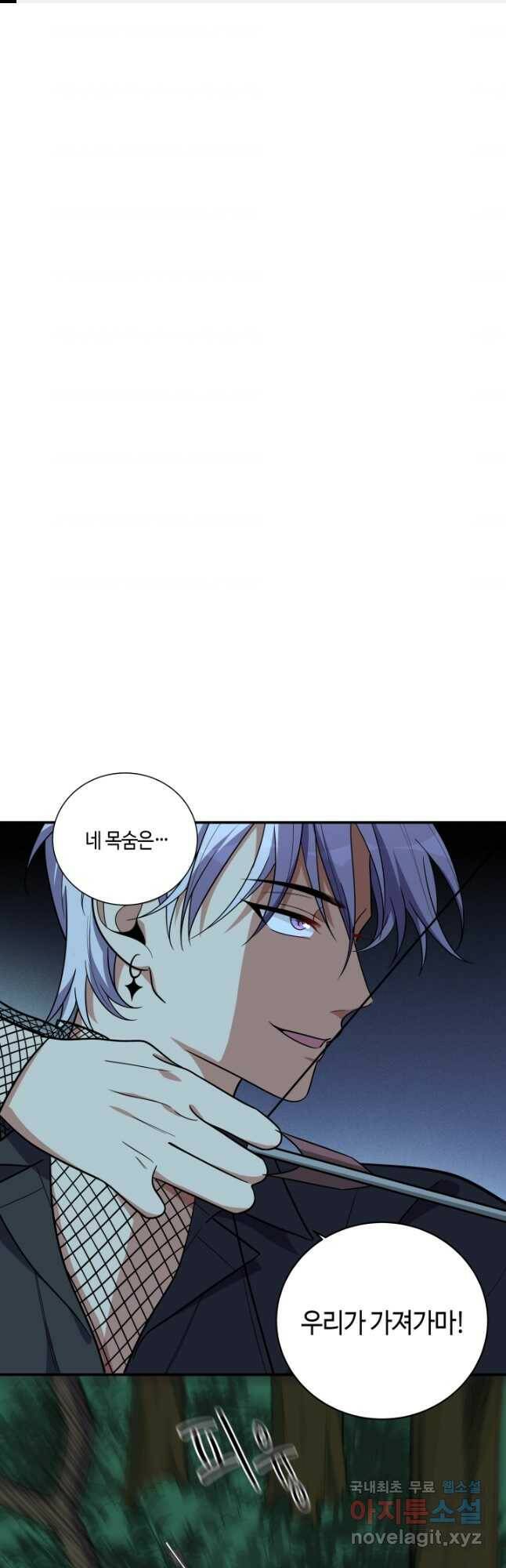 킬링 마이 러브 22화 1