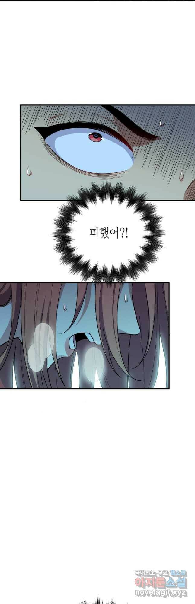 킬링 마이 러브 22화 4