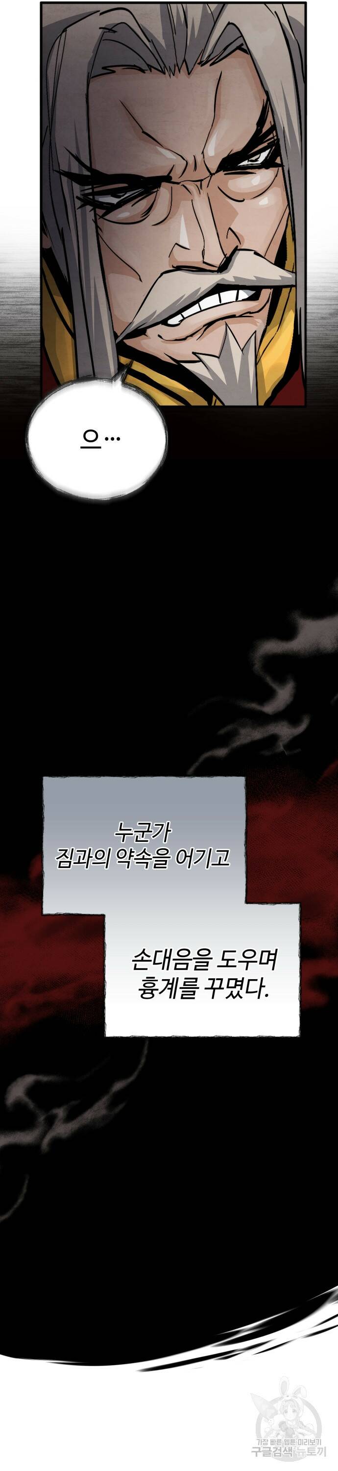 신 고구려전기 6화 3
