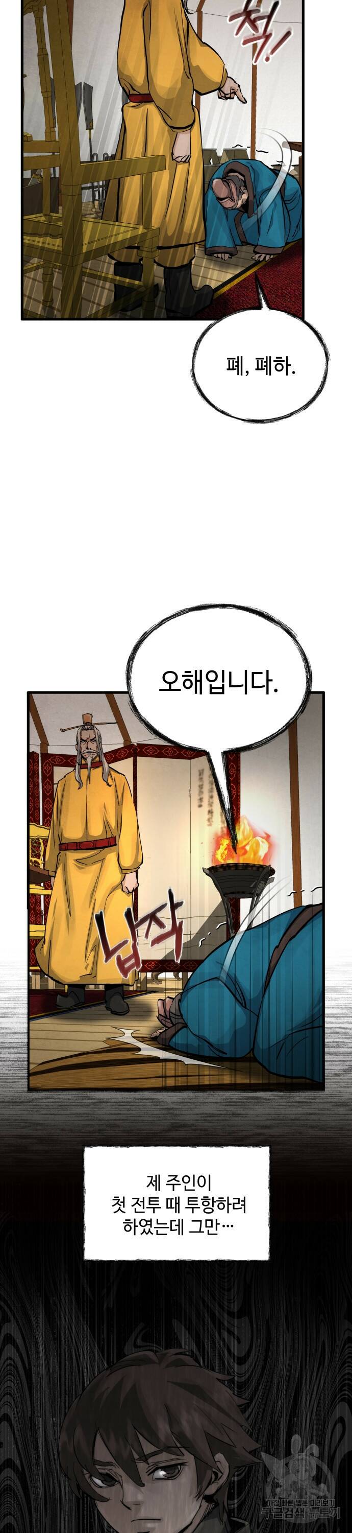 신 고구려전기 6화 5