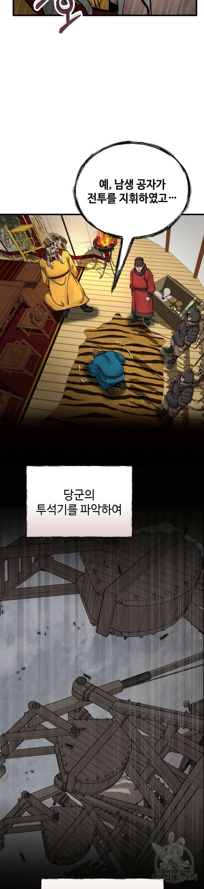 신 고구려전기 6화 7