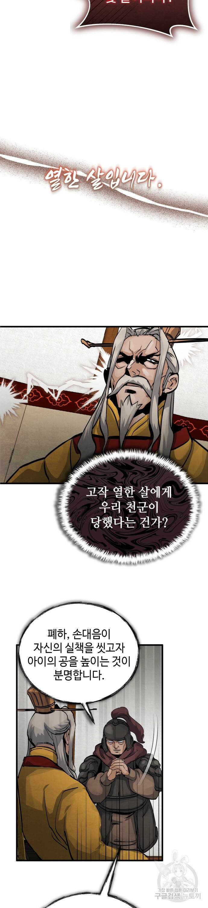 신 고구려전기 6화 9
