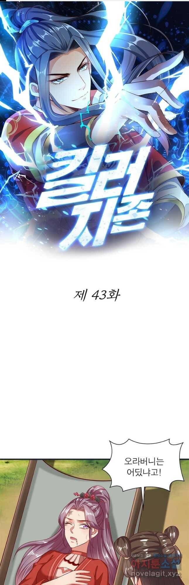 킬러지존 43화 1