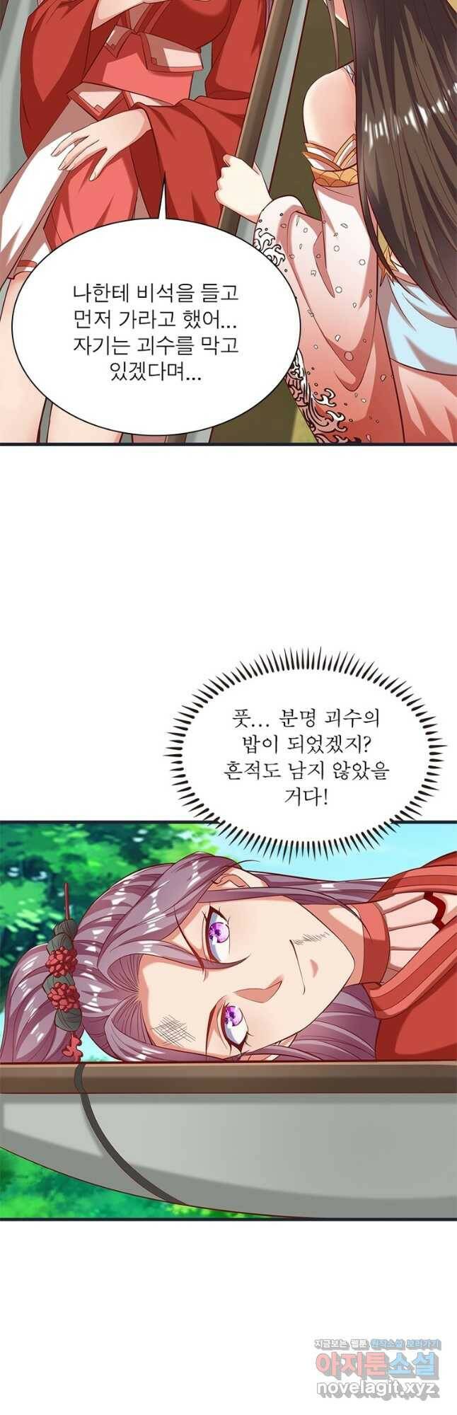 킬러지존 43화 2