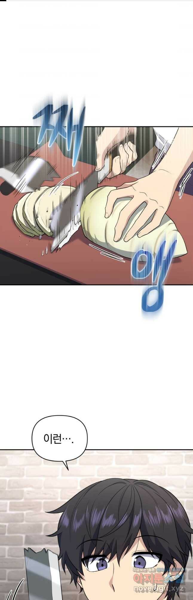 괴식식당 20화 1