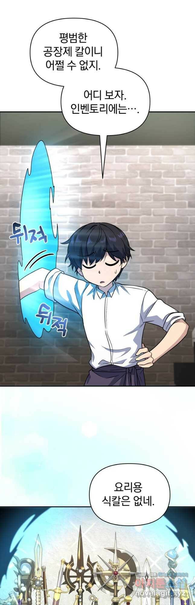 괴식식당 20화 3