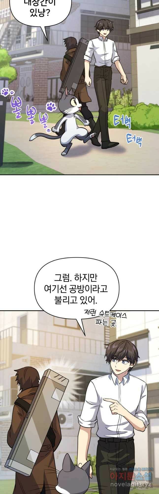괴식식당 20화 8