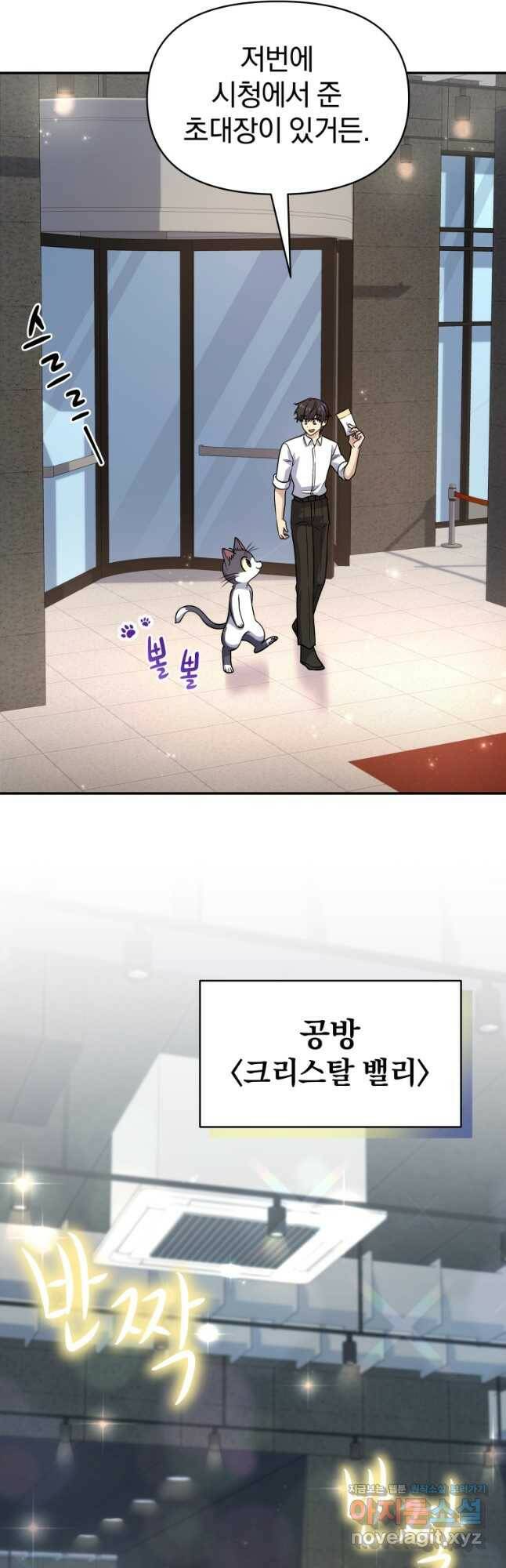 괴식식당 20화 10