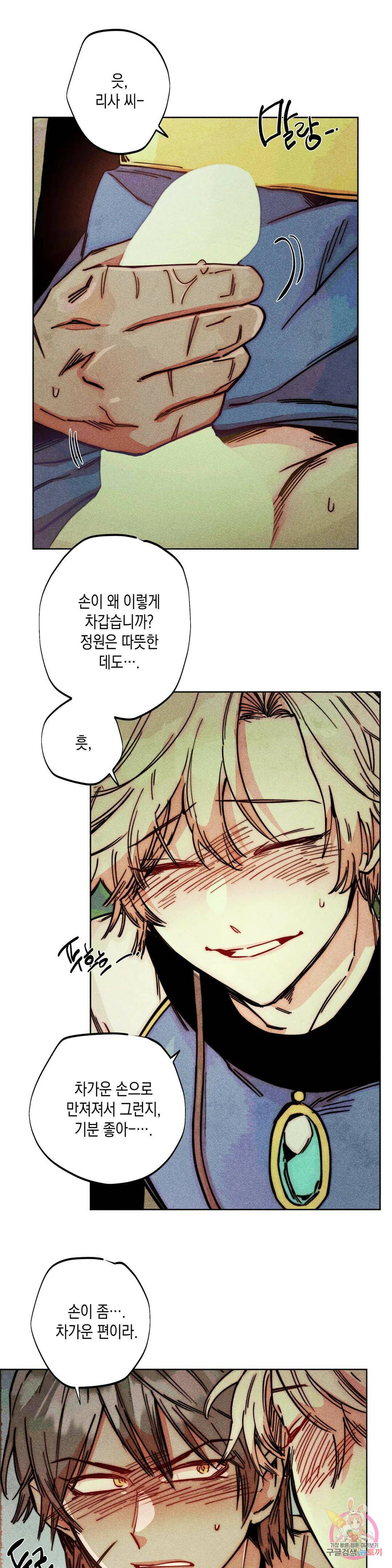 구원하는 법 참 쉽습니다 59화 사신을 맞이하는 법 참 쉽습니다 (12) 3