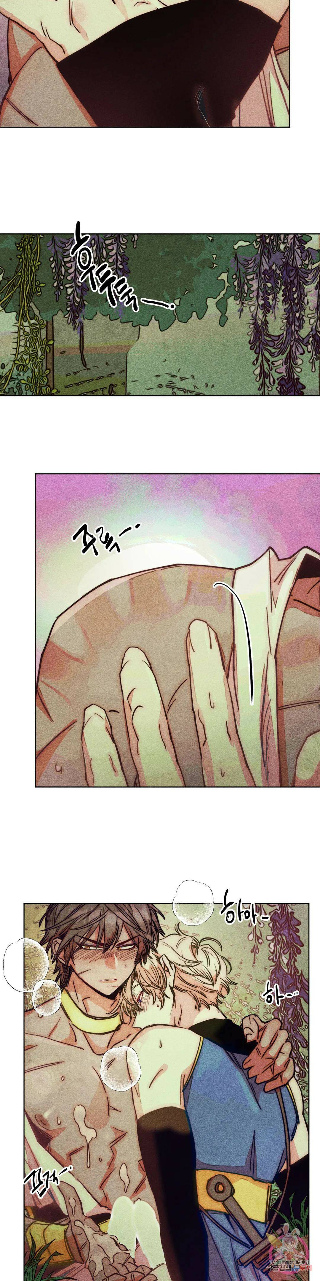 구원하는 법 참 쉽습니다 59화 사신을 맞이하는 법 참 쉽습니다 (12) 15