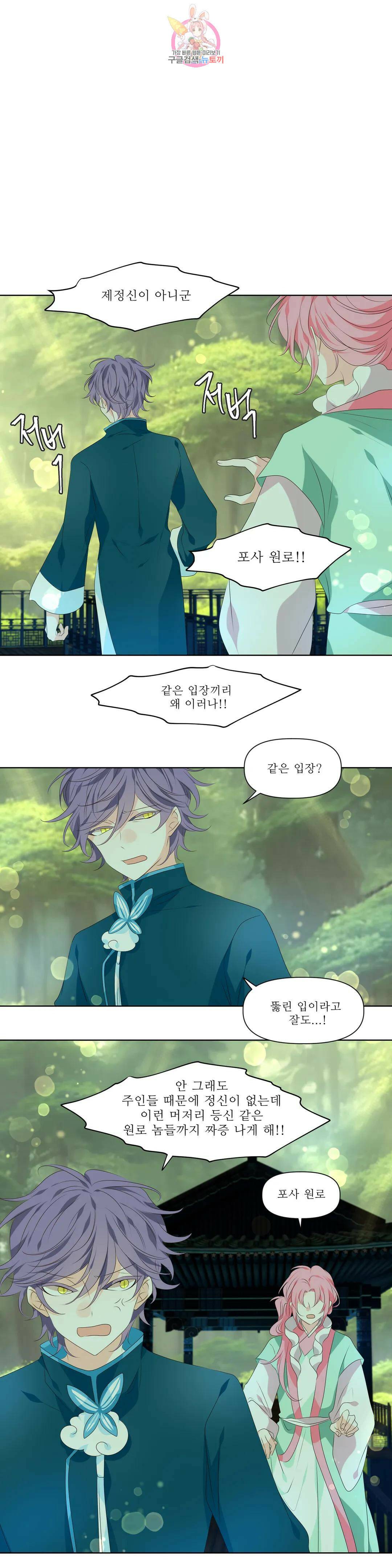 천지해 499화 동천 17화 1