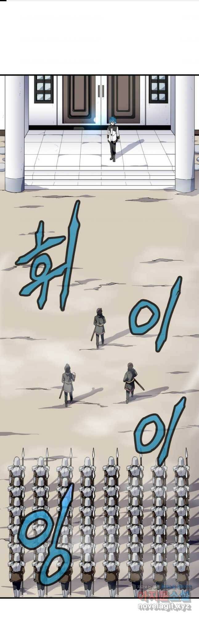 정령군주 16화 1