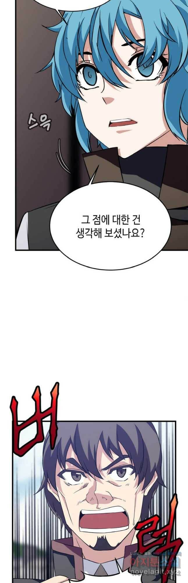 정령군주 16화 3