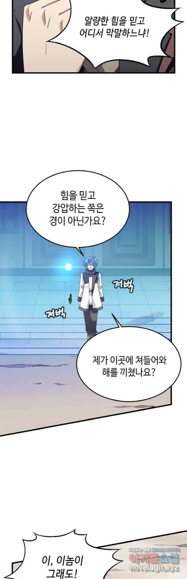 정령군주 16화 4