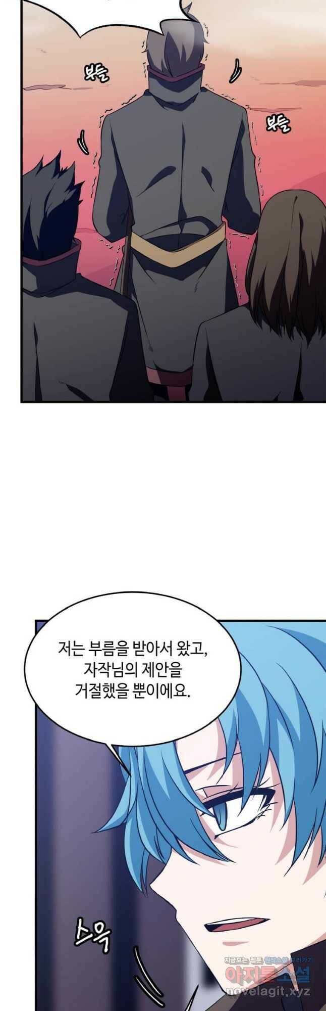 정령군주 16화 5