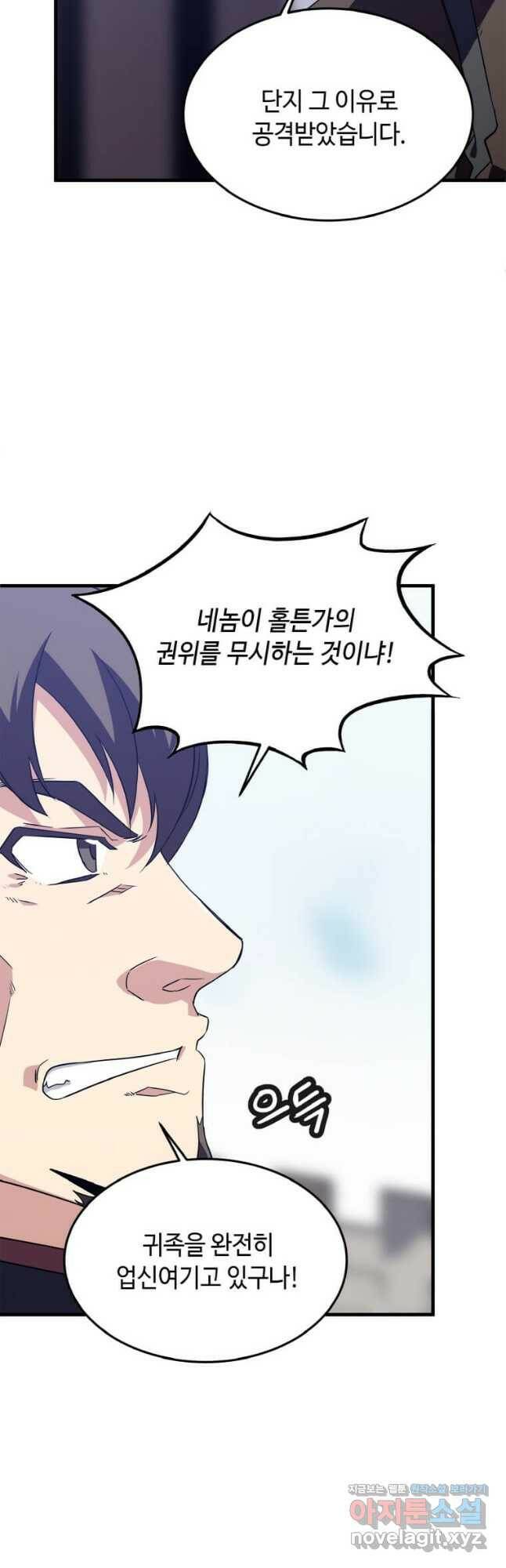 정령군주 16화 6