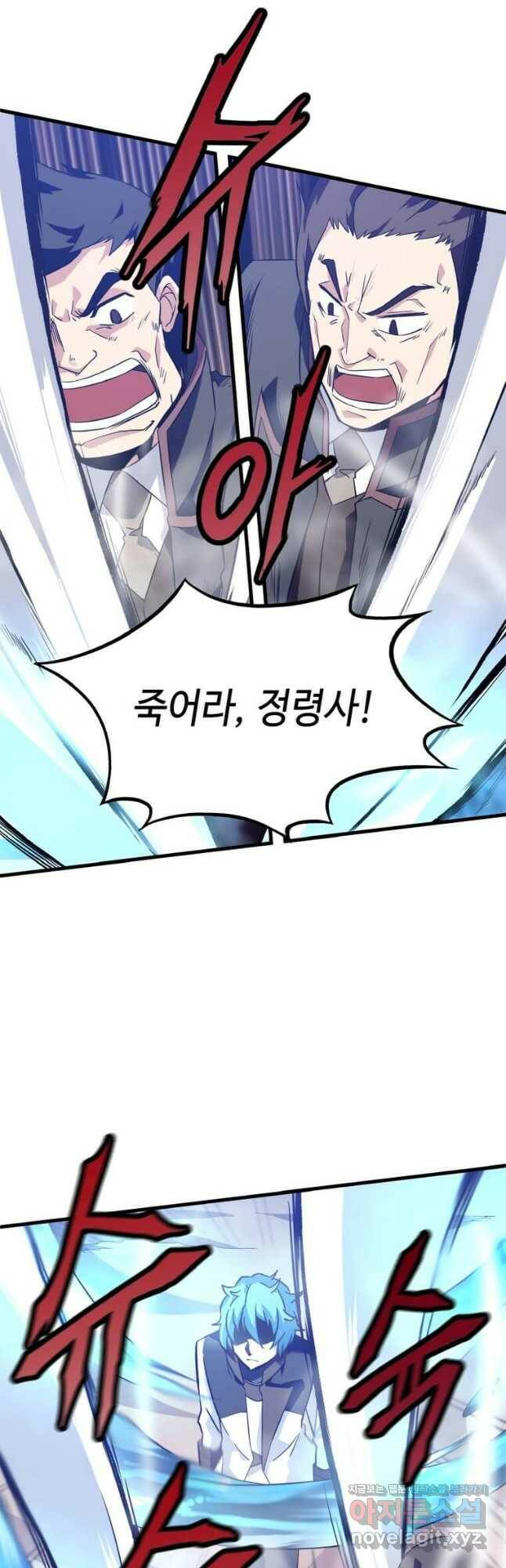 정령군주 16화 16