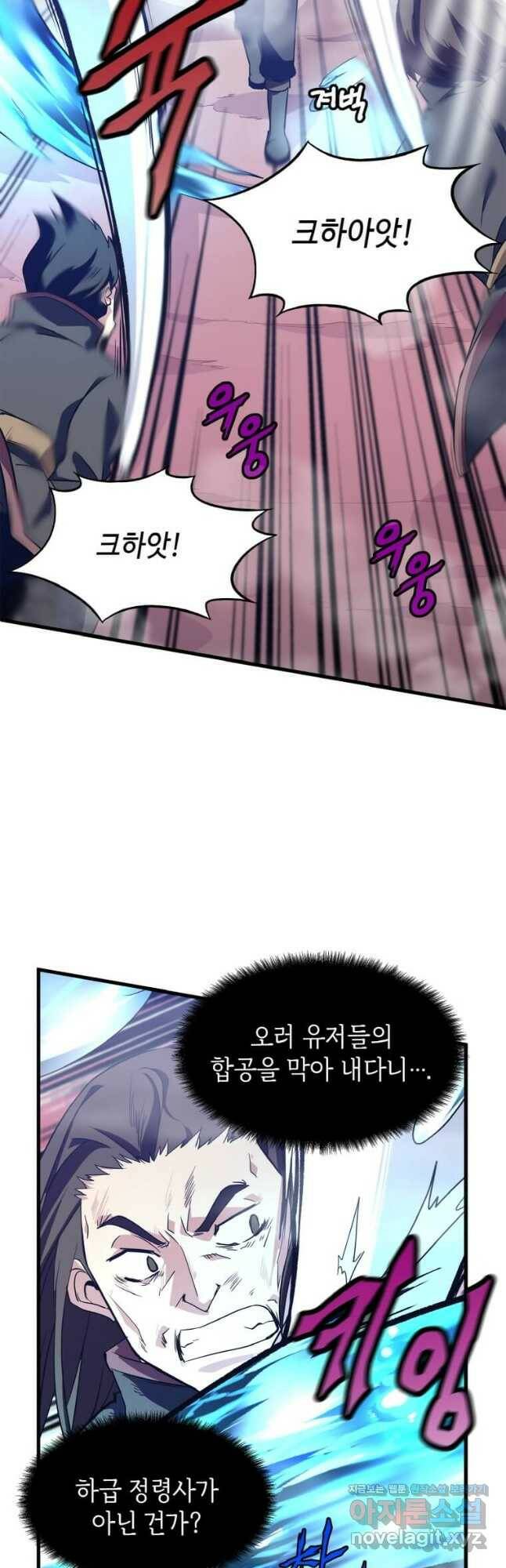 정령군주 16화 17