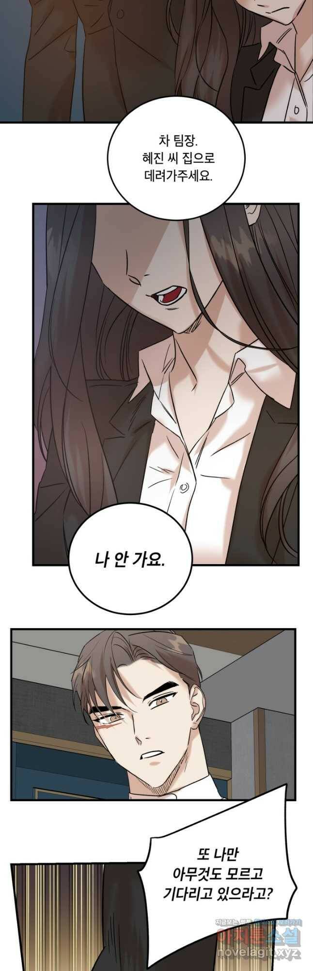 정령군주 16화 23