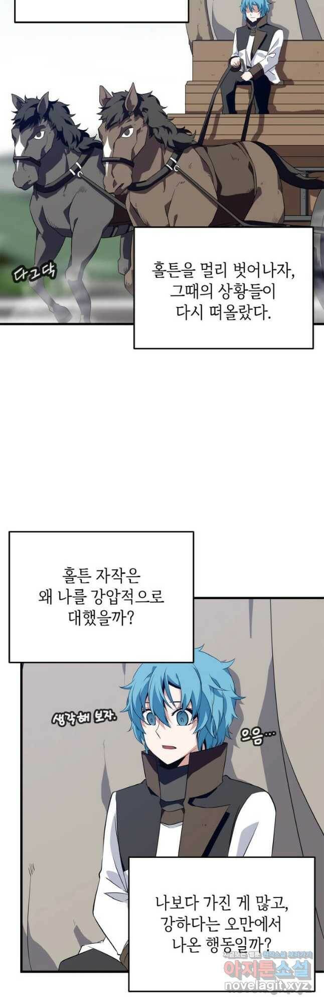 정령군주 16화 27