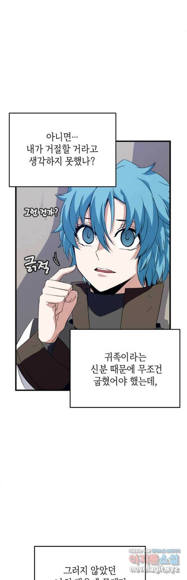 정령군주 16화 28