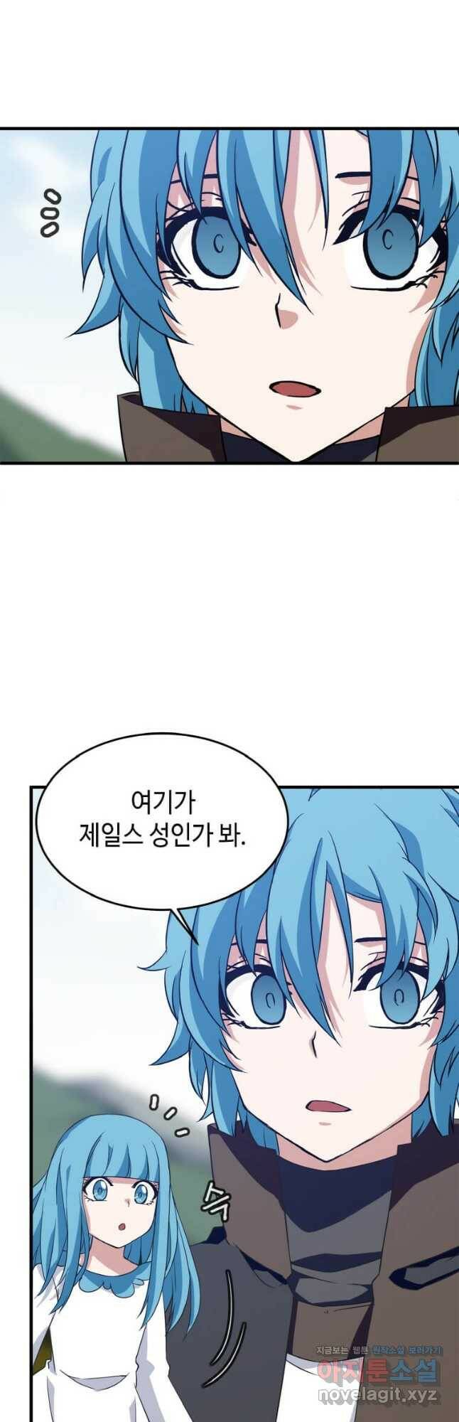 정령군주 16화 32