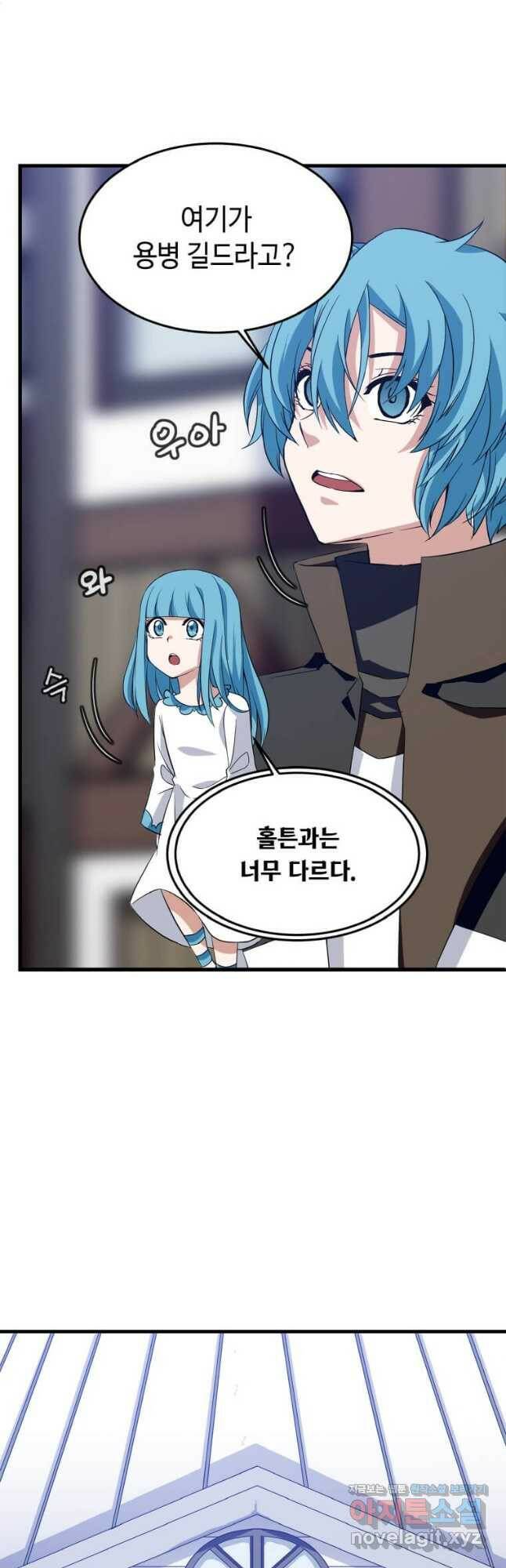 정령군주 16화 36