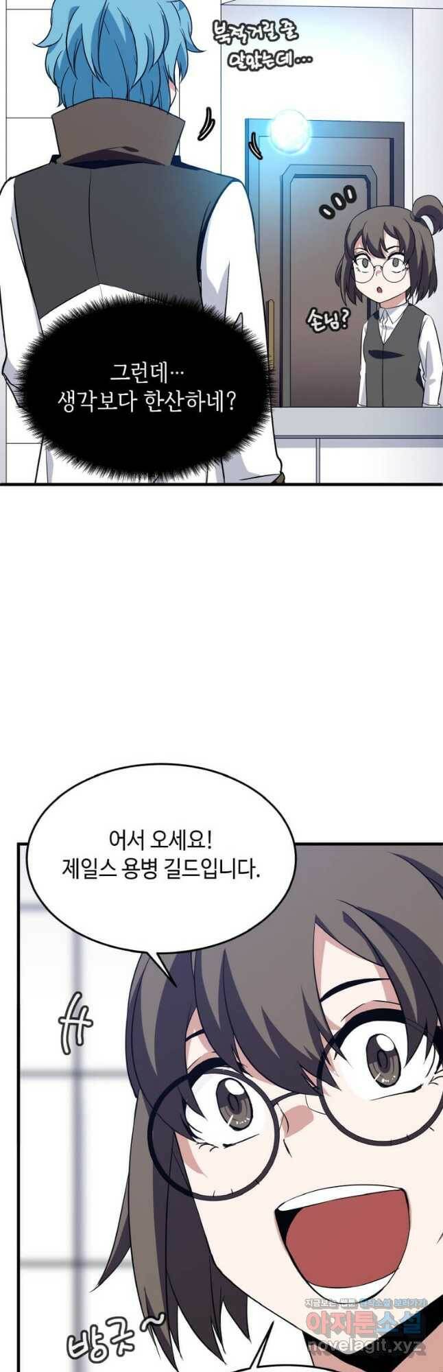 정령군주 16화 41