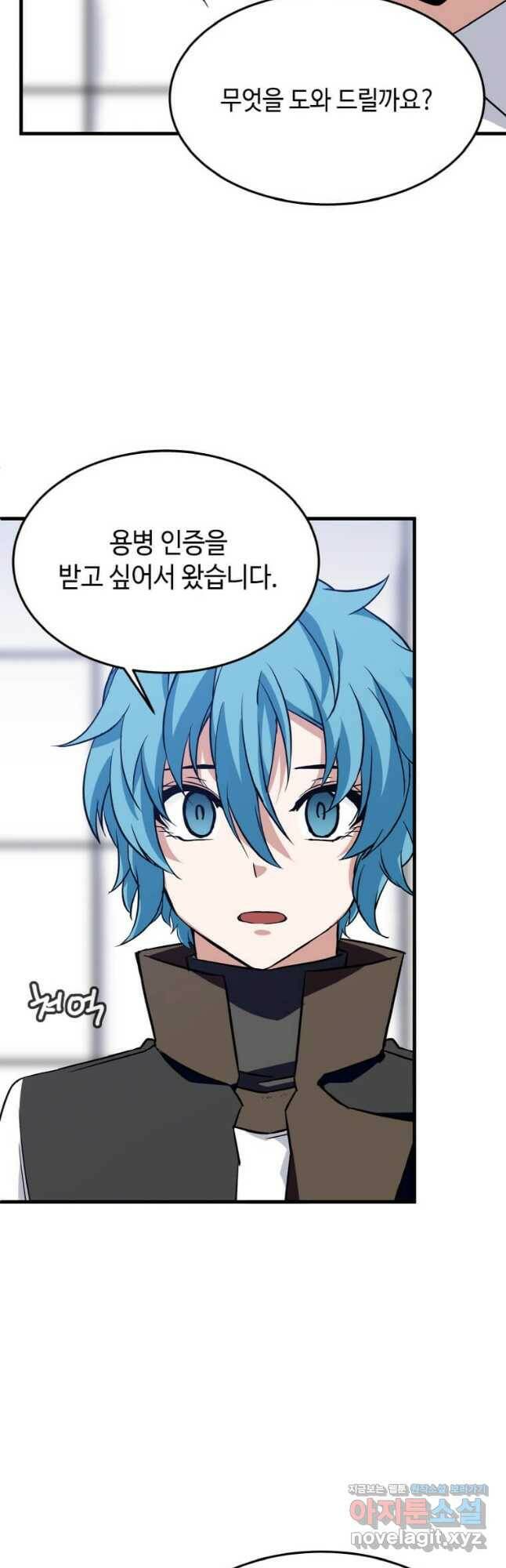 정령군주 16화 42