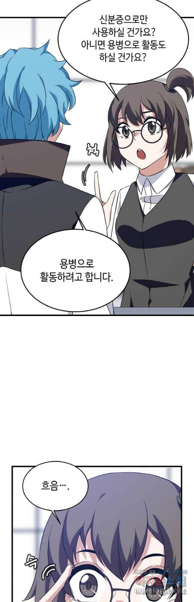 정령군주 16화 43