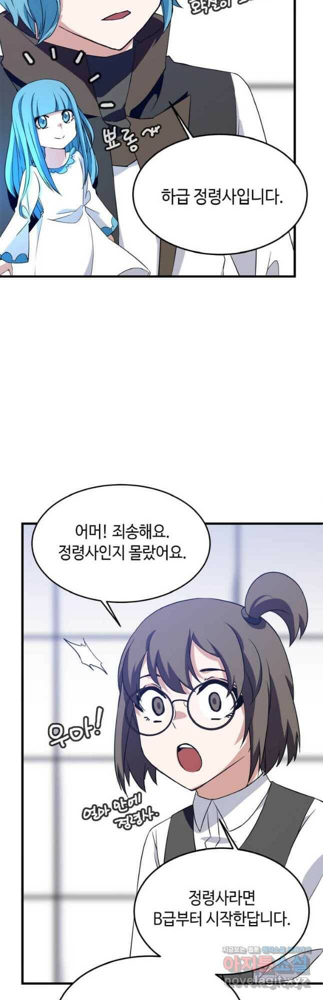 정령군주 16화 46