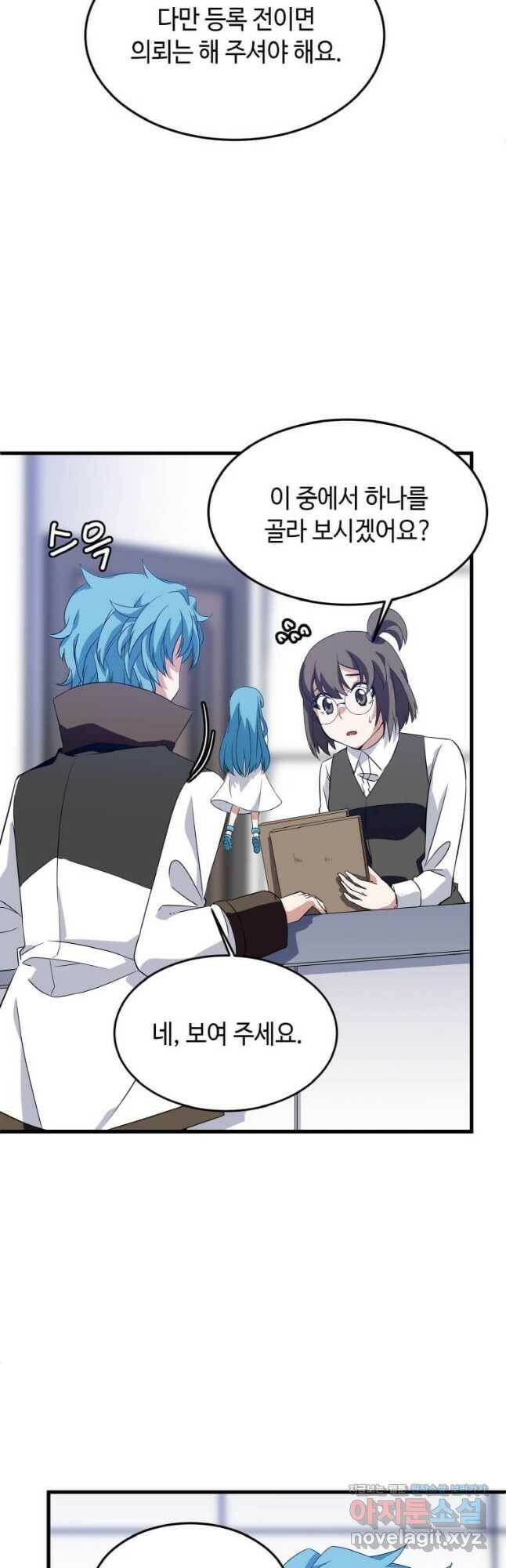 정령군주 16화 47