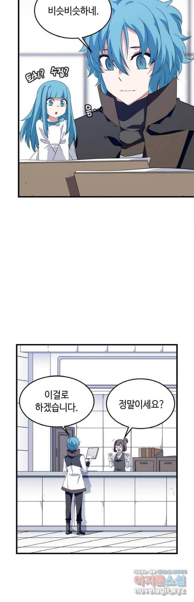 정령군주 16화 48