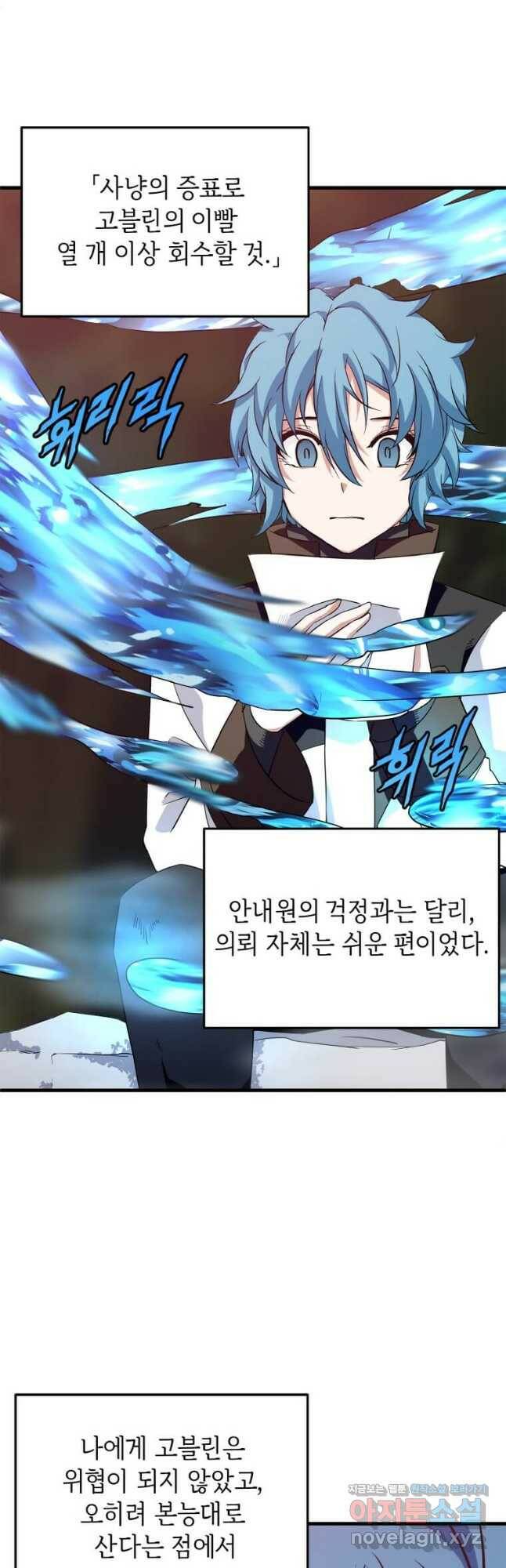 정령군주 16화 52