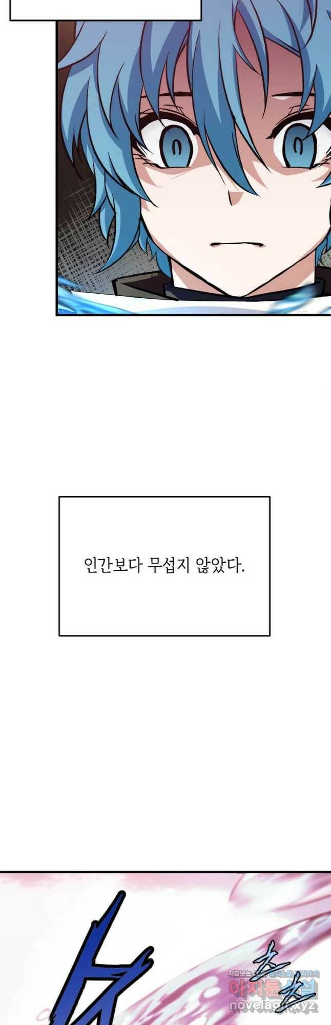 정령군주 16화 53