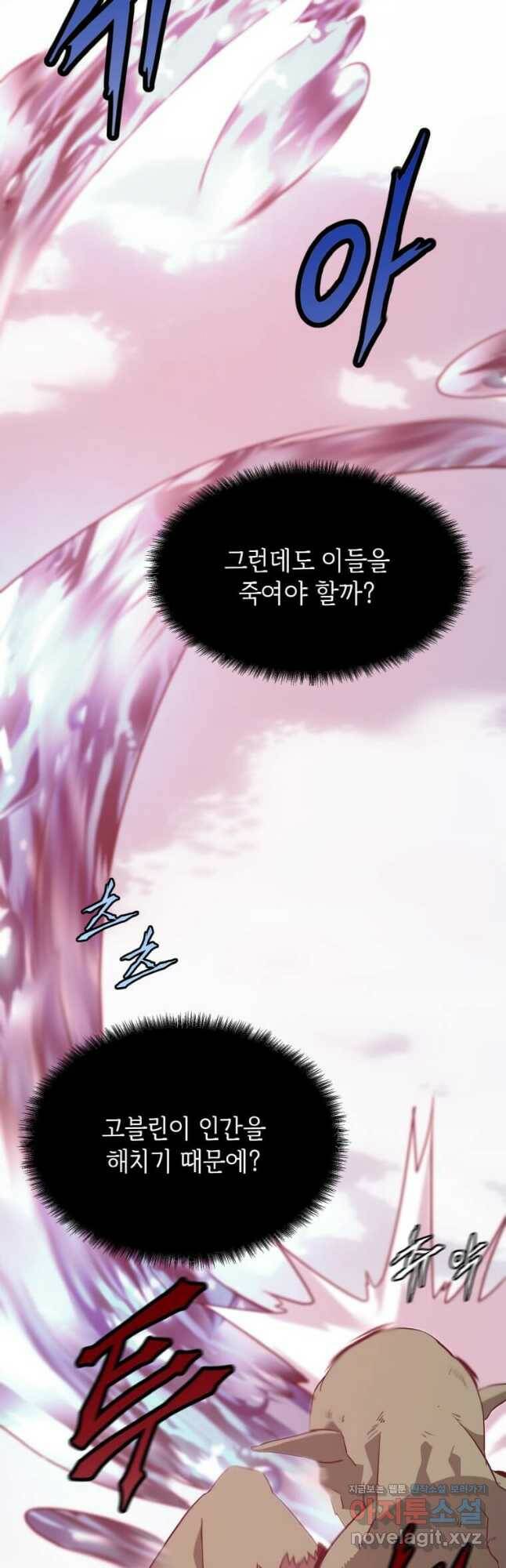 정령군주 16화 54