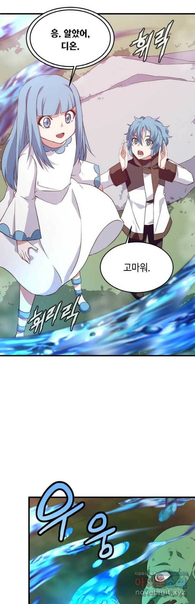 정령군주 16화 58
