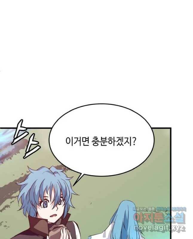 정령군주 16화 60