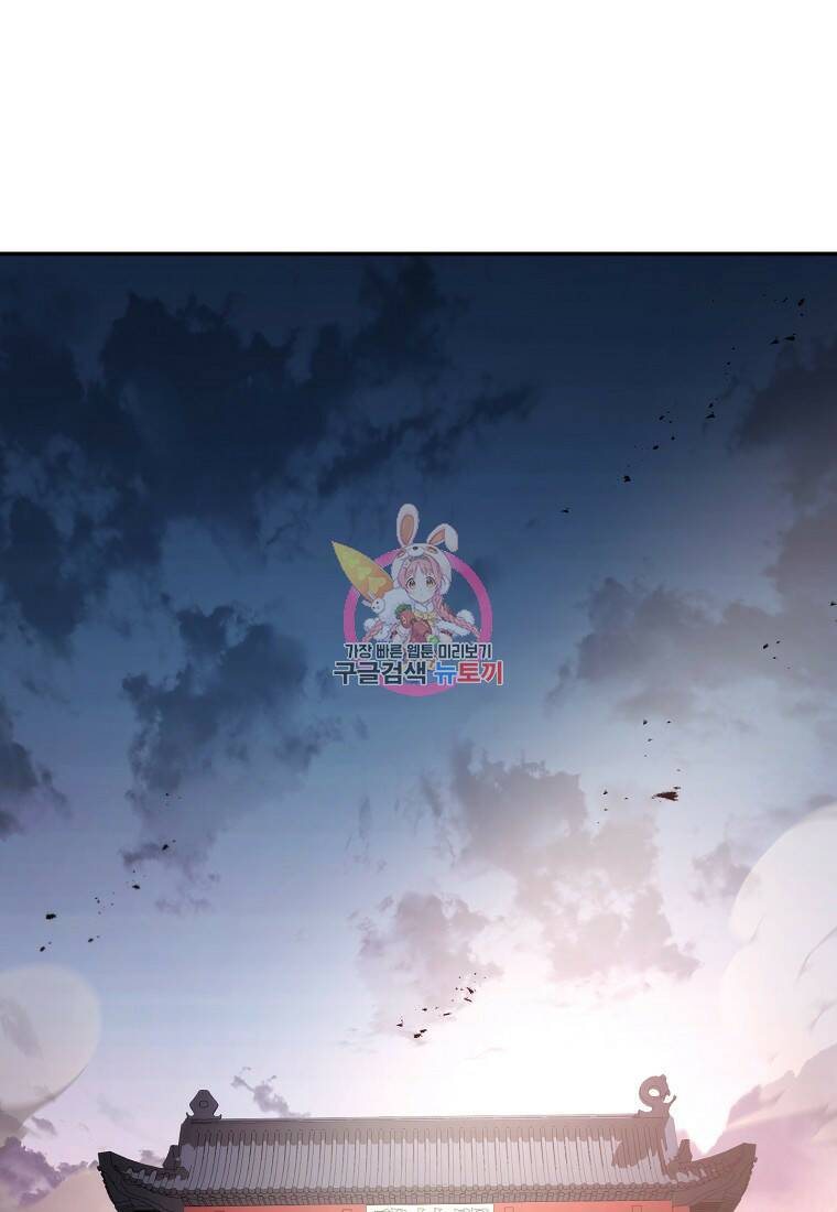 수라전설 독룡 104화 1
