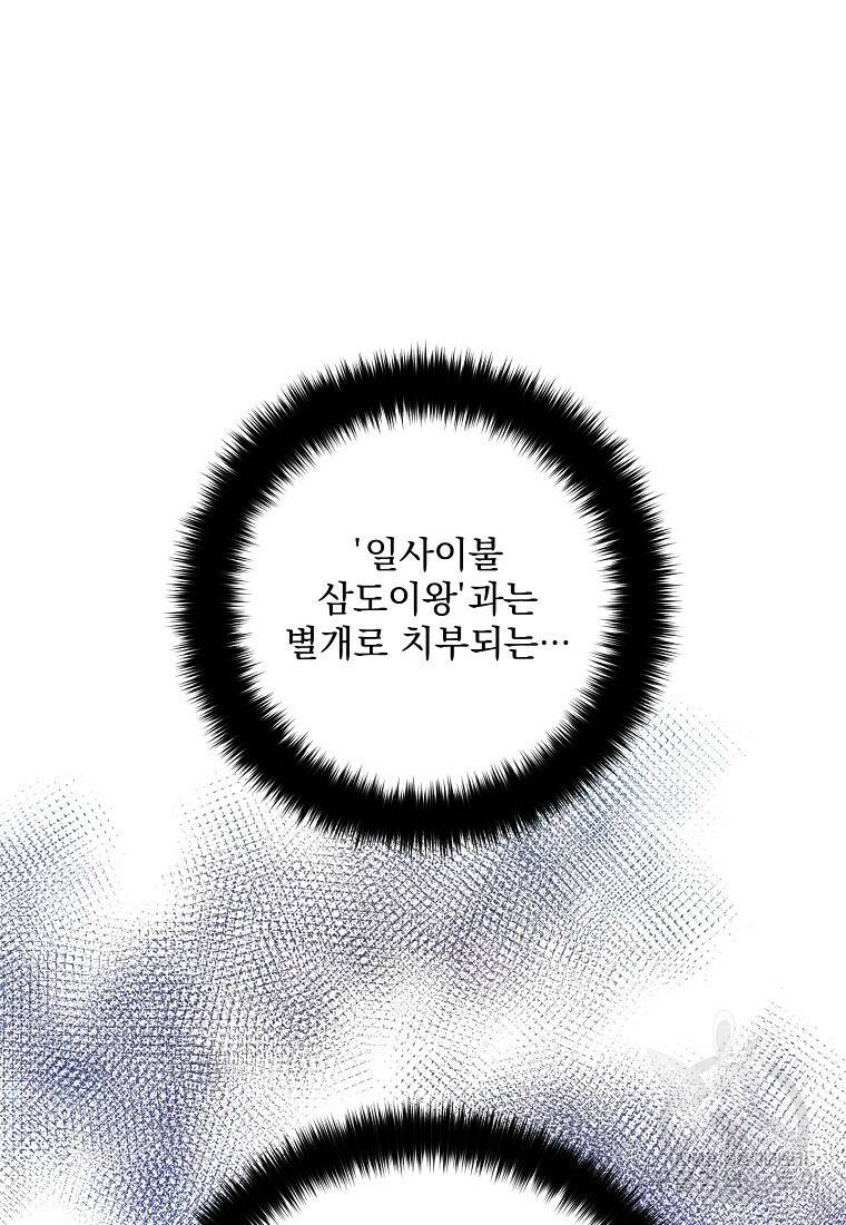 수라전설 독룡 104화 11